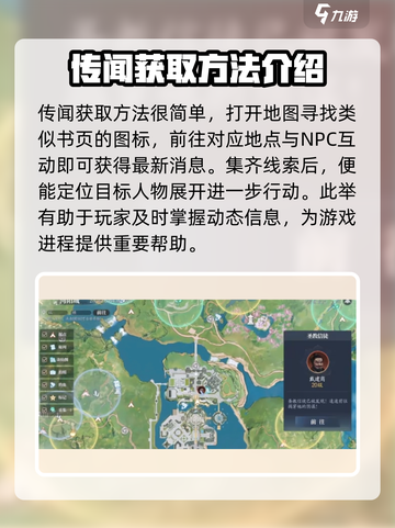 诛仙2手游秘闻系统🔥任务完成超全攻略来啦！截图3
