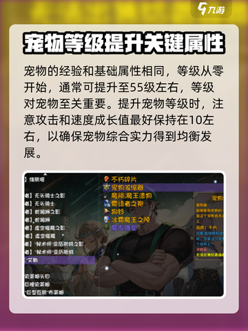 再刷一把2金色传说宠物经验如何提升介绍截图3
