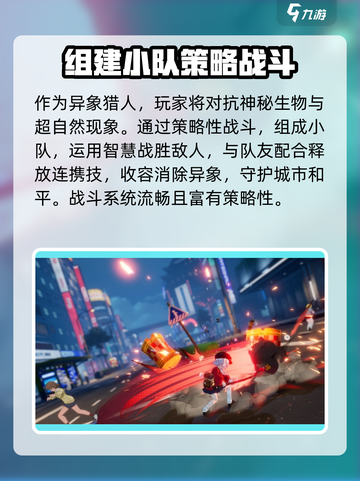 异环🔥手机上就能玩！超全玩法揭秘📱截图4