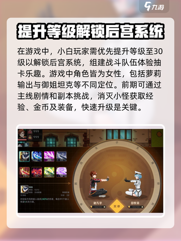 我在地球修仙有系统15级怎么升介绍截图3