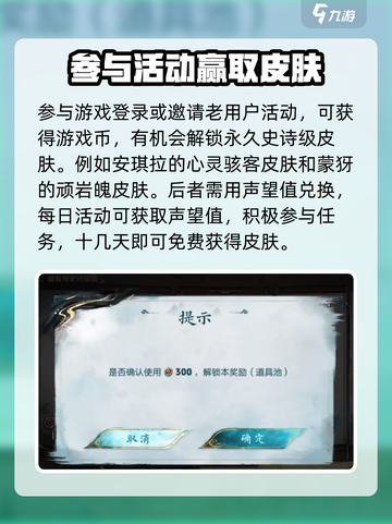王者荣耀江湖再聚活动🔥玩法全攻略来啦！截图3