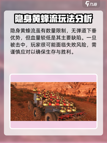 创世战车中型车最强😉战术流派等你来学！截图3