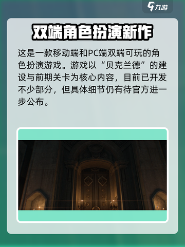 代号诡秘内测资格怎么获得介绍截图3