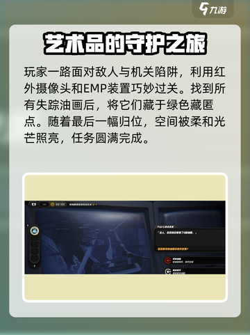 绝区零消失的油画🔥超详细解谜攻略来啦！截图4