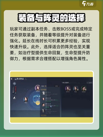 诛仙2手游平民玩家必看🔥超全攻略来了！截图4