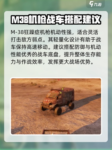 创世战车|M25守护者机枪🔥超强威力等你来战！截图4