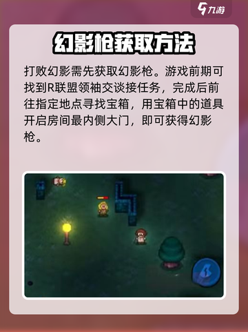 代号街区怎么打败幻影介绍截图3