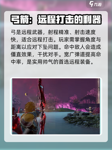 永劫无间手游金色武器有哪些介绍截图5
