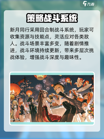 新月同行✨双端互通？玩家沸腾了！截图4
