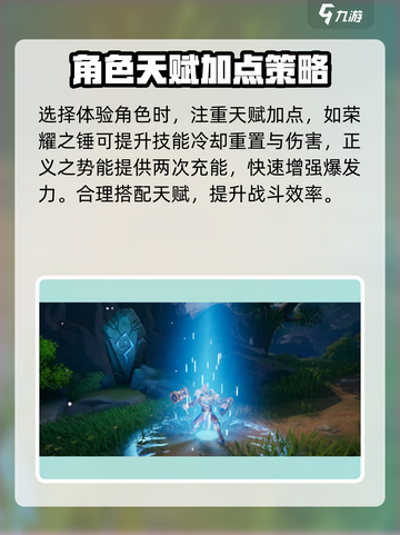 塔瑞斯世界🔥圣骑士玩法大全，轻松上分必备！✨截图3