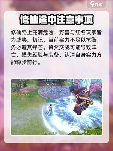极道仙师🔥新手必看！开局玩法全攻略🎉截图3
