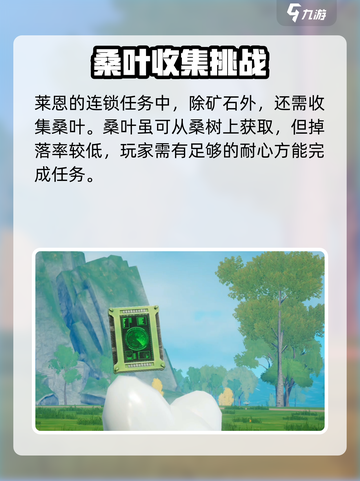 《创造吧！星球莱恩矿石任务大揭秘💎》截图3