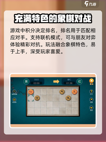 象棋暗棋大师🔥公测时间曝光，速来预约！截图3