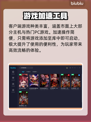 地下城与勇士⚡加速器推荐，延迟秒杀神器！截图6