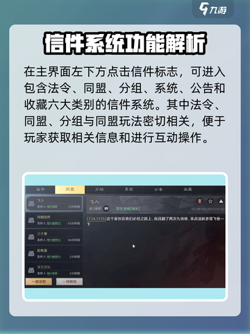 《三国谋定天下》信件玩法大揭秘！📩🔥截图2