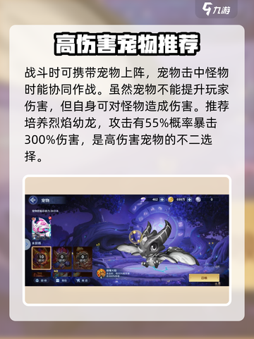 弹弹奇妙冒险高伤攻略介绍截图5