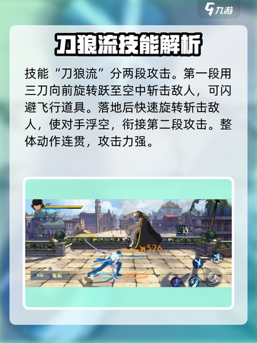航海王壮志雄心佐罗值得培养吗介绍截图4
