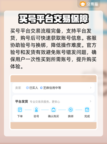 侠隐风云🔥账号哪里买？靠谱平台推荐👇截图5