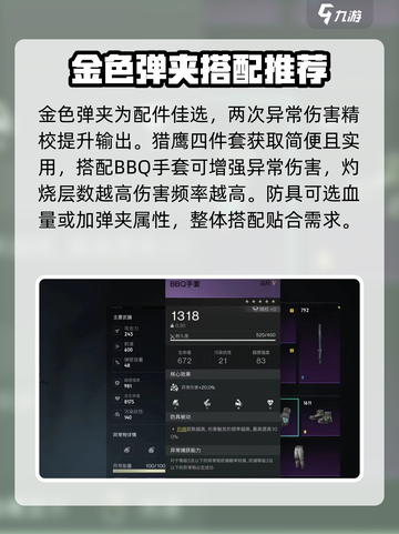 七日世界🔥怒火攻心配装推荐，战力爆表！截图4