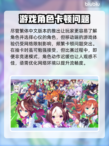 赛马娘🔥繁中版加速器推荐来啦！⚡截图3