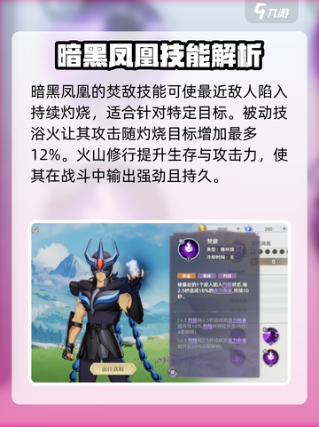 圣斗士星矢重生2暗黑凤凰怎么样介绍截图4