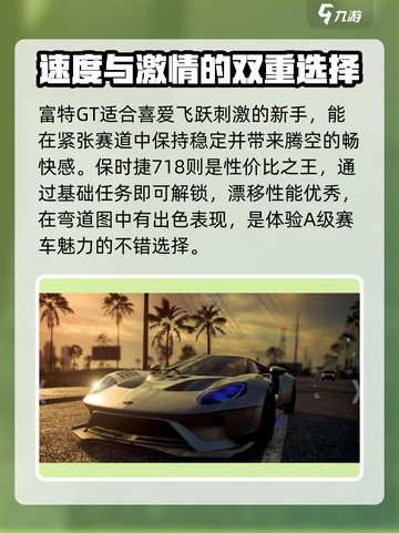 极品飞车集结🔥新手必选赛车推荐🚨截图3