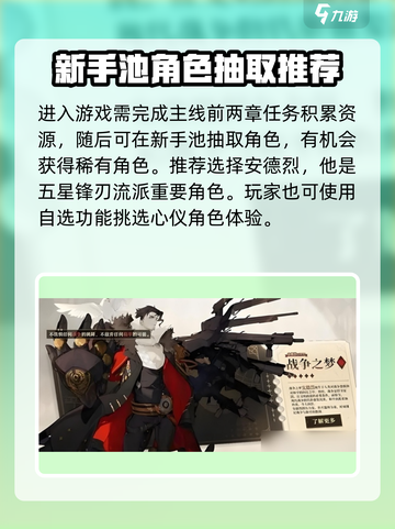无尽梦回角色推荐介绍截图2