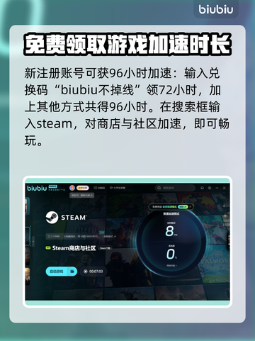 魔兽争霸2重制版🔥加速器挑选全攻略🎉截图3