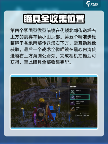 七日世界枪配件怎么获取介绍截图4