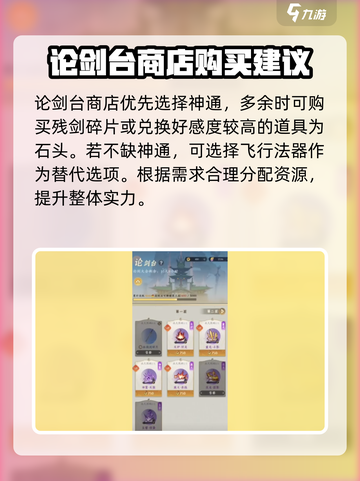 问剑长生资源使用方法介绍截图3