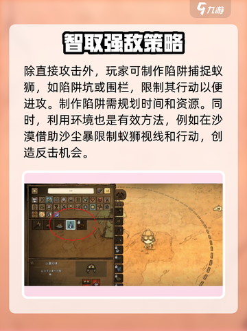 饥荒联机版夏季boss怎么打介绍截图3