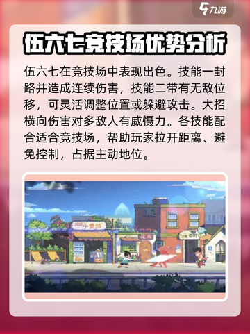 伍六七暗影交锋角色有哪些介绍截图2
