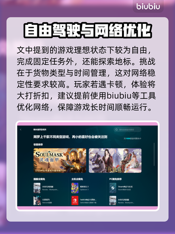 欧卡2闪退？加速器下载地址大公开！💥🔥截图3