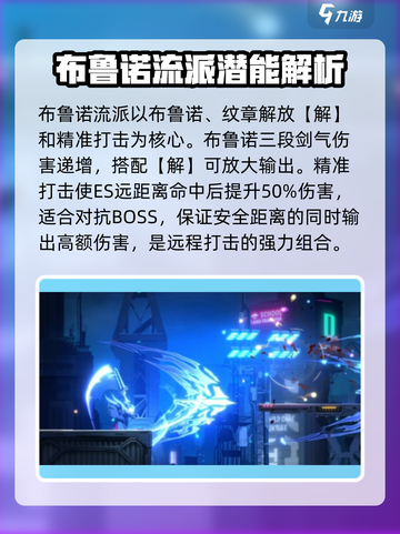 苍翼混沌效应es搭配攻略介绍截图3