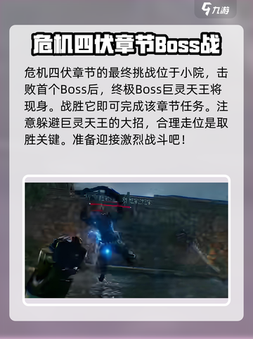 光明记忆无限危机四伏剧情过法一览介绍截图4