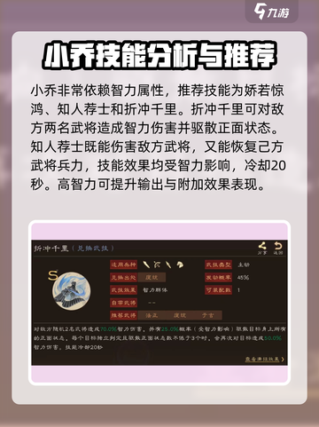 三国群英传小乔实战强度爆表🔥鸿鹄霸业中她超能打！截图3