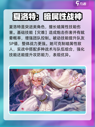 🔥炽焰天穹：必选SS角色推荐，轻松制霸战场！🔥截图2