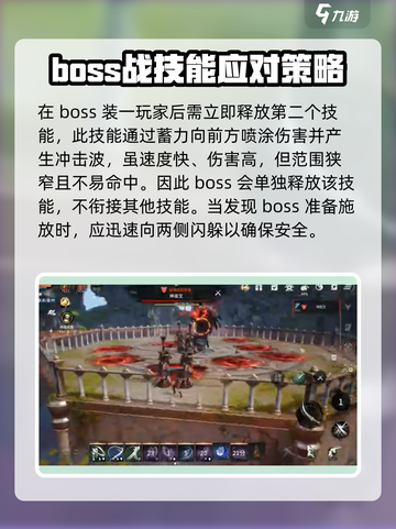 剑灵2🔥坤夜叉打法攻略，轻松通关秘籍！💥截图3