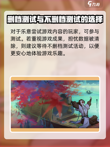 🔥淡墨水云乡测试时间曝光！游戏什么时候上线必玩💥截图3