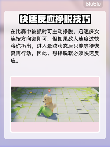 动物派对🔥挣脱玩法大揭秘🎉截图2
