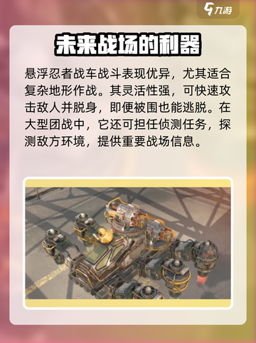 创世战车⚡悬浮忍者战车使用秘籍大公开！截图4