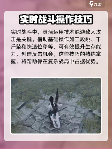 燕云十六声🔥千斤坠使用攻略，秒变大神！🎮截图2