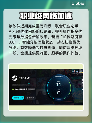 🔥全网疯传！超好用游戏加速器大公开🚀截图4