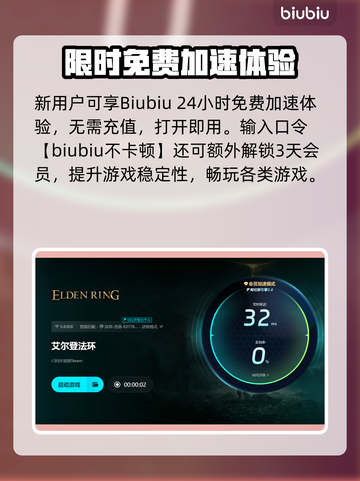艾尔登法环卡顿？速试这招🚀游戏不卡🔥截图4