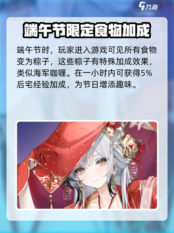 端午限定！碧蓝航线⚡2024超燃活动曝光💥截图2