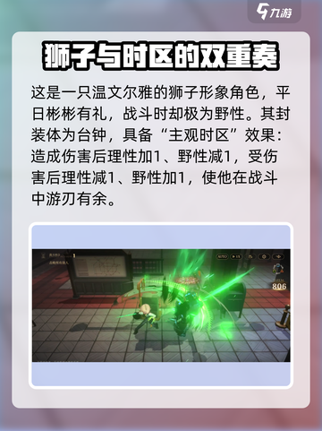 异象回声莱昂内尔厉害吗介绍截图2