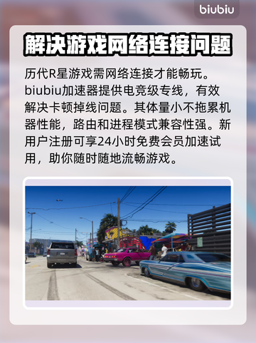 GTA6(PC版)发售日期大曝光💥🎮截图4