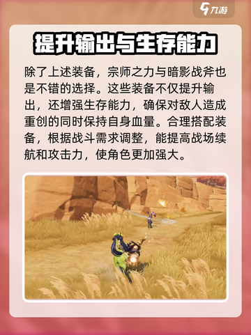 星之破晓：孙尚香装备搭配🔥超强推荐！截图4