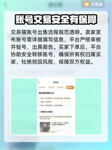 永劫手游账号出售平台推荐🔥安全又靠谱！🎮截图3