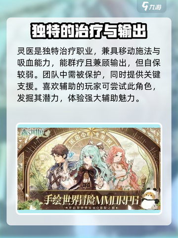 森之国度灵医好用吗介绍截图4